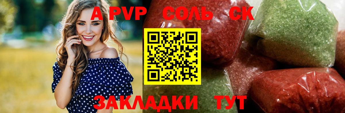 Alpha-PVP кристаллы  Alpha-PVP VHQ  APVP  Белореченск  A-PVP Crystall  Вход с VPN 