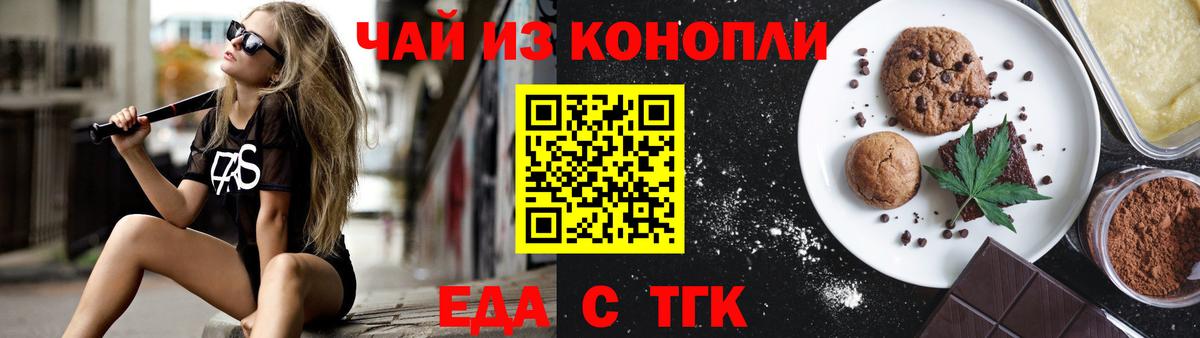 Белореченск  Cannafood конопля  Вход с VPN 