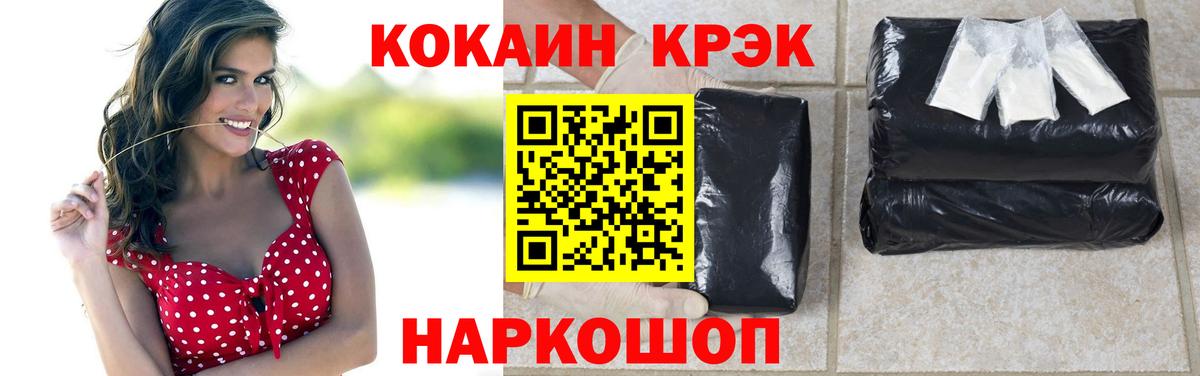 КОКАИН FishScale Белореченск