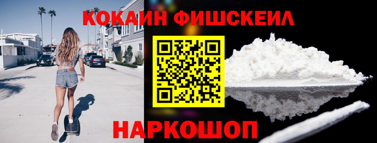 Кокаин  КОКАИН Перу  Белореченск  Вход с VPN  Кокаин Columbia 