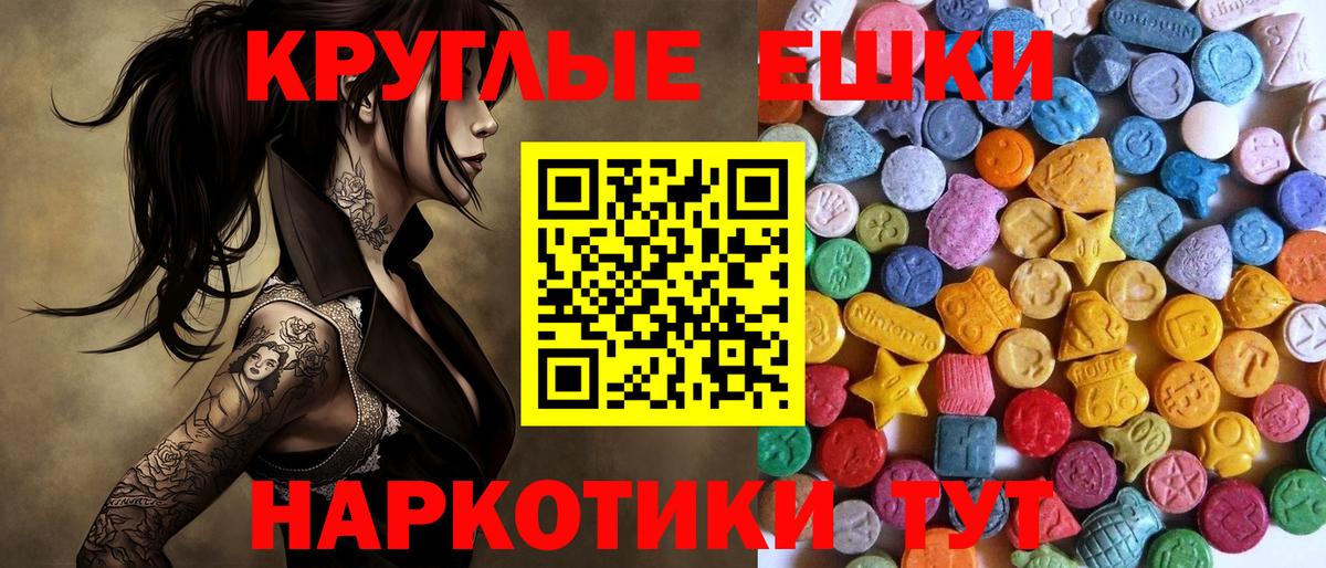Белореченск  Ecstasy 250 мг  Ecstasy  Вход с VPN  Ecstasy диски 