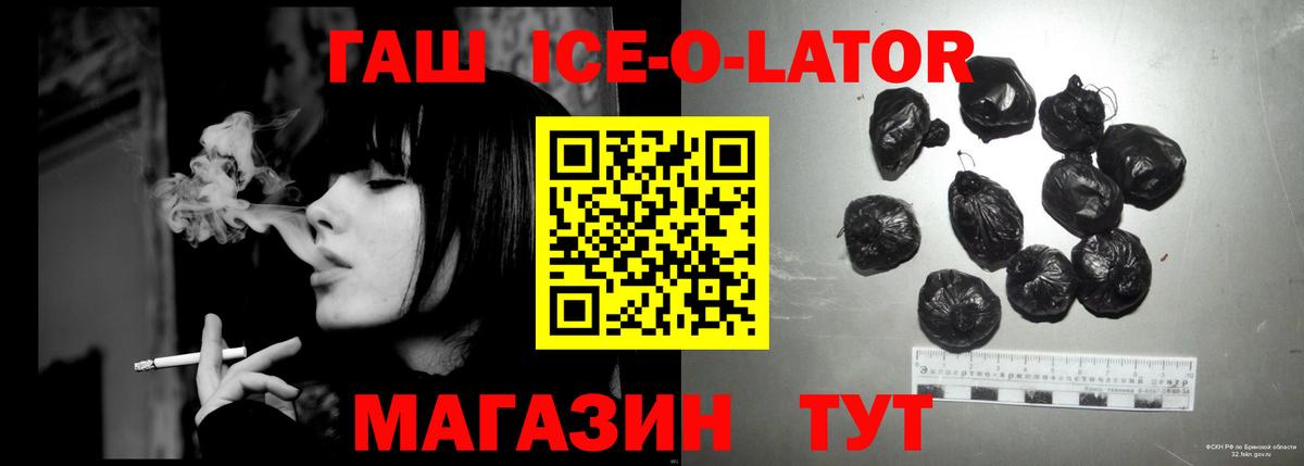 ГАШИШ hashish Белореченск