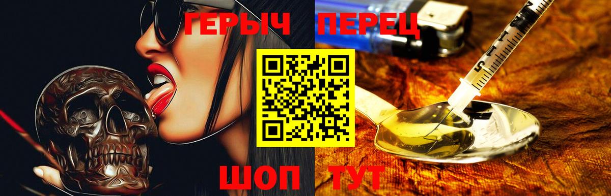 Героин хмурый Белореченск