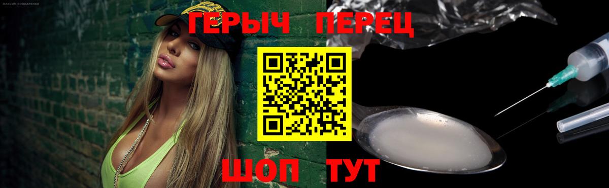 Героин VHQ  Вход с VPN  Белореченск 