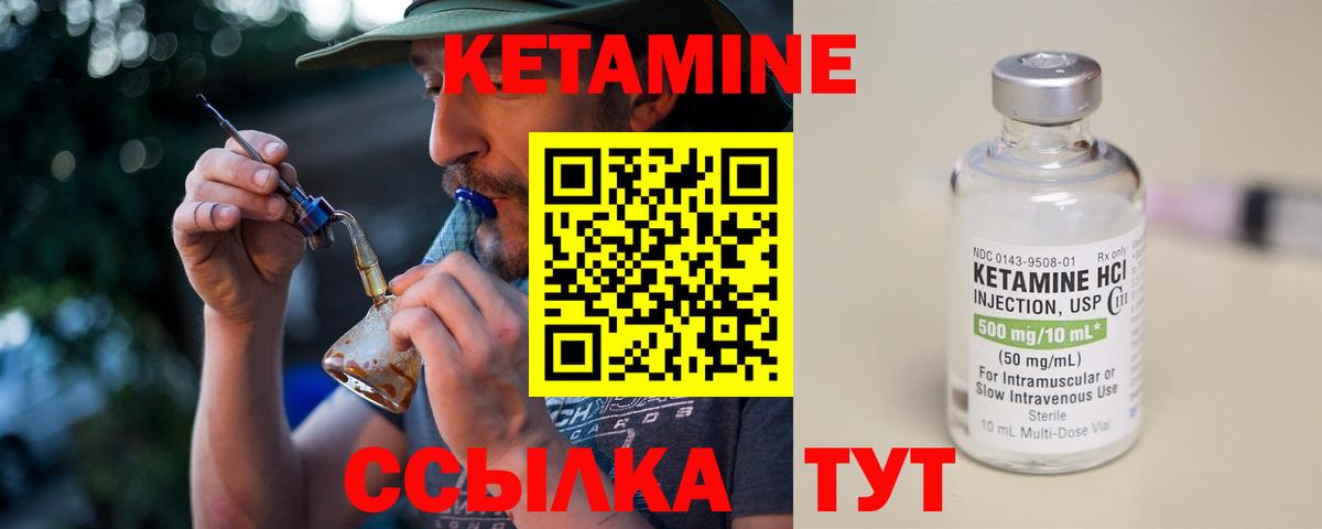 Белореченск  КЕТАМИН ketamine  КЕТАМИН VHQ  блэк спрут маркетплейс  Вход с VPN 