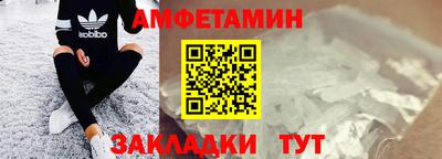 амфетамин Апшеронск