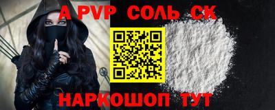 соль ск Гай
