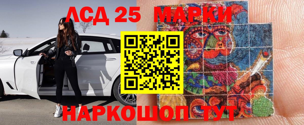 ЛСД экстази ecstasy  Вход с VPN  Белореченск 