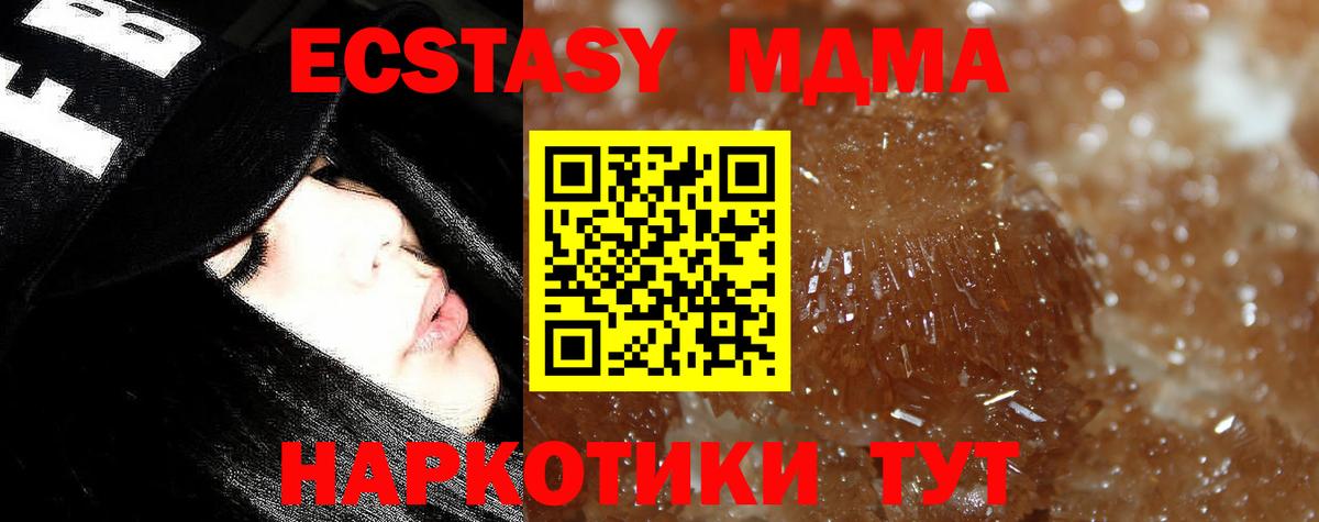 MDMA Molly  Вход с VPN  МДМА молли  Белореченск 