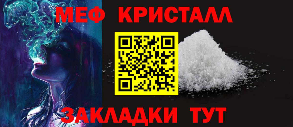 Белореченск  МЯУ-МЯУ  Вход с VPN  МЕФ VHQ  Меф мяу мяу 