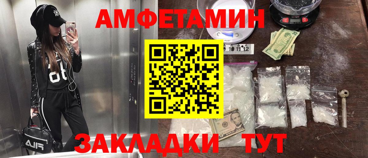 Первитин пудра Белореченск