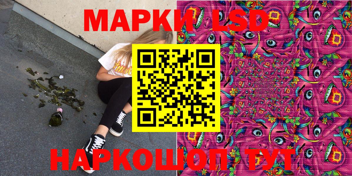 Белореченск  хочу   Вход с VPN  Марки 25I-NBOMe 1500мкг 