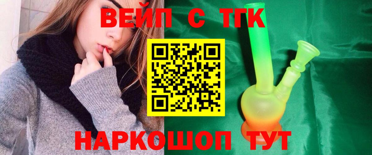 Белореченск  Дистиллят ТГК концентрат  Дистиллят ТГК гашишное масло  Вход с VPN 