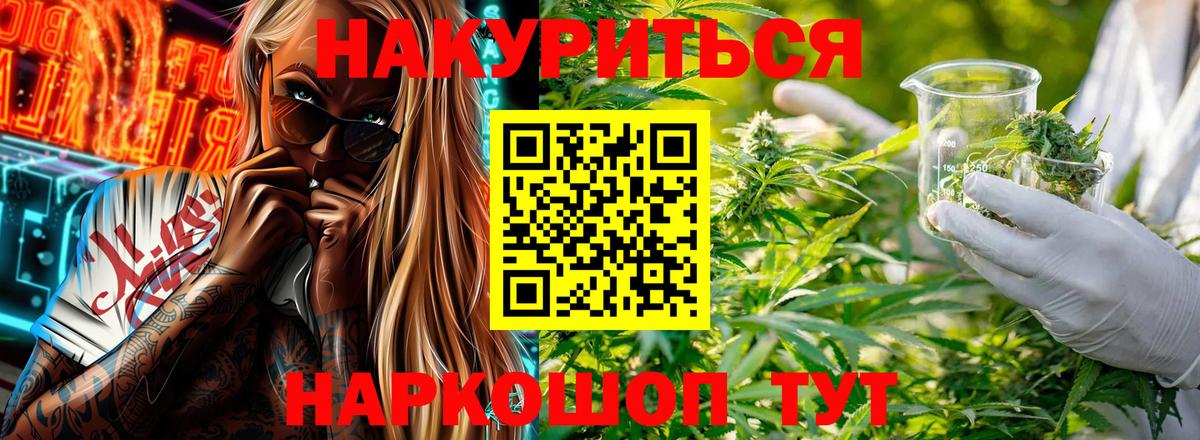 Каннабис SATIVA & INDICA Белореченск
